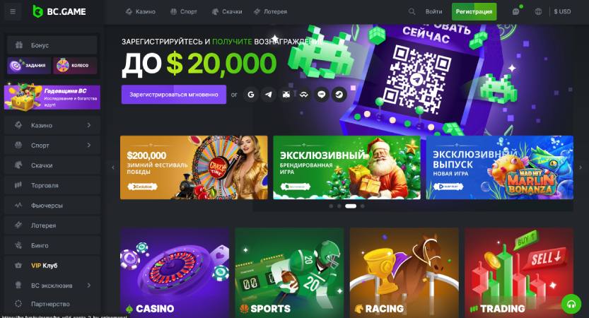 Experience the Thrill of BC.Game Casino BY
